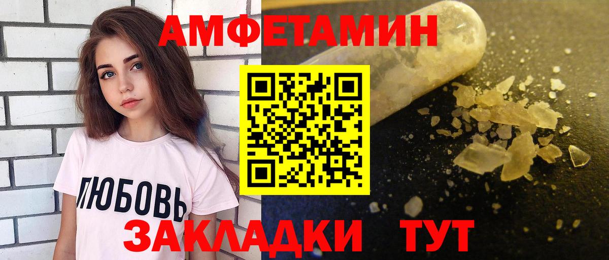 Йошкар-Ола  Амфетамин Розовый  Амфетамин  Вход с VPN 