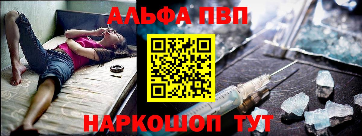 Alpha-PVP кристаллы Йошкар-Ола