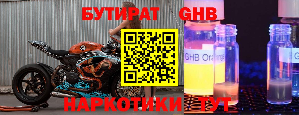 Йошкар-Ола  Бутират бутик  Вход с VPN 