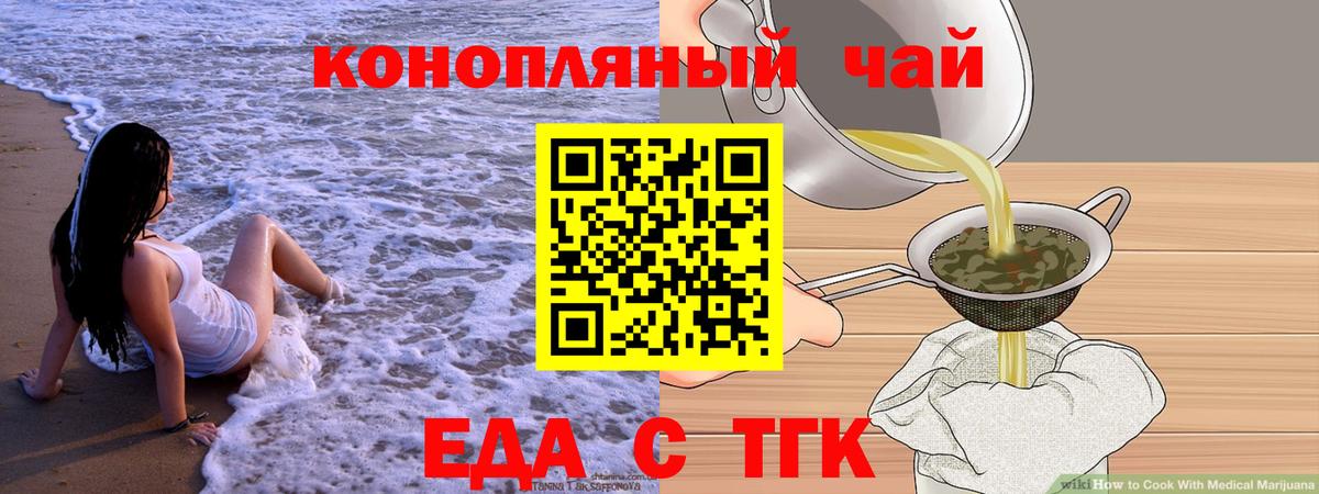 Печенье с ТГК конопля  Вход с VPN  Йошкар-Ола 
