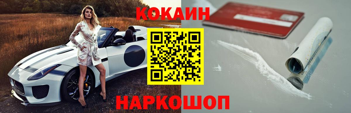 КОКАИН FishScale Йошкар-Ола