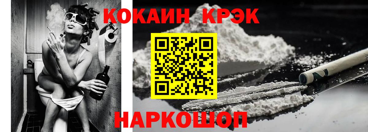 Кокаин  Вход с VPN  Йошкар-Ола  КОКАИН Колумбийский  Cocaine Fish Scale 