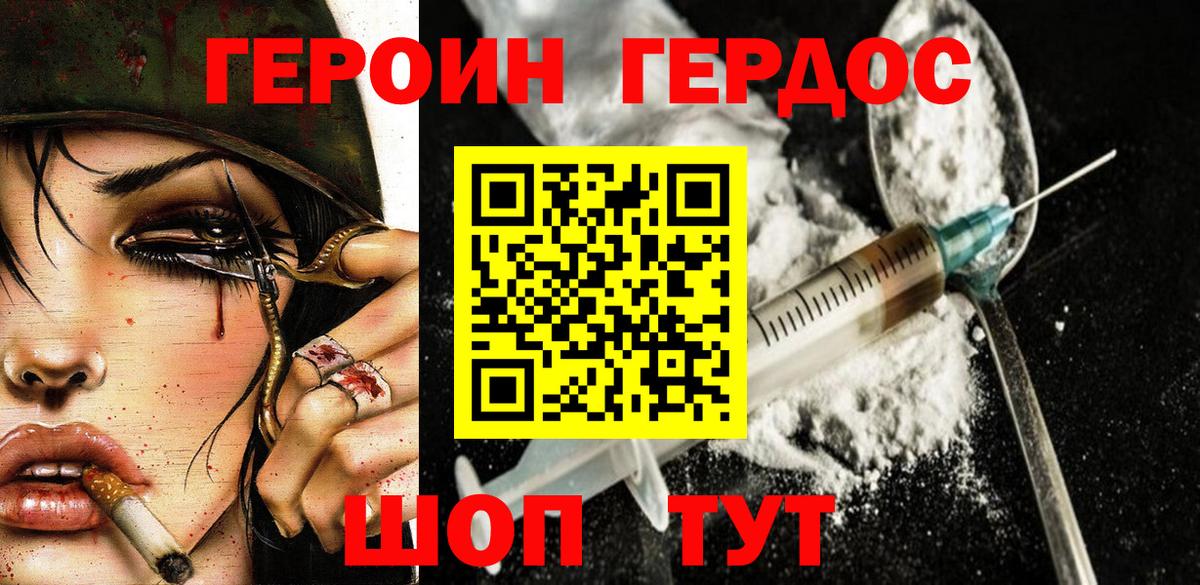 Героин  Героин хмурый  Вход с VPN  Йошкар-Ола 