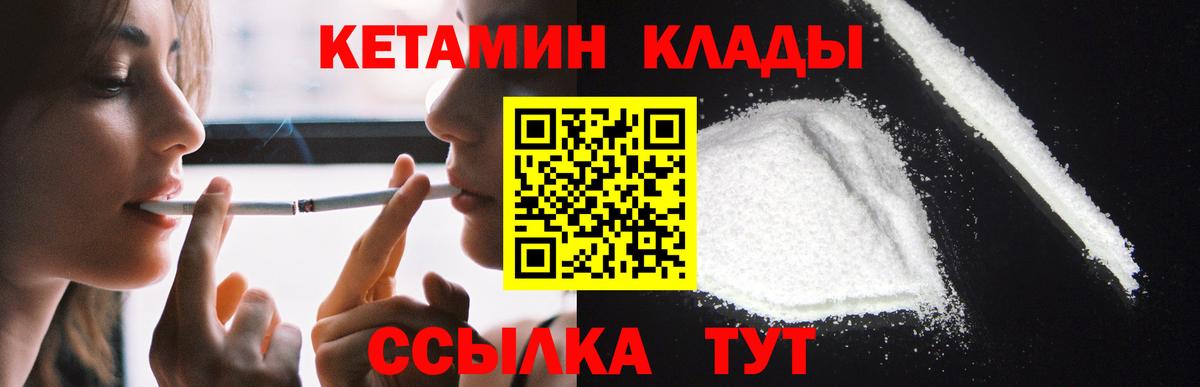 Йошкар-Ола  Кетамин ketamine  Вход с VPN 
