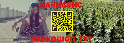каннабис Белорецк