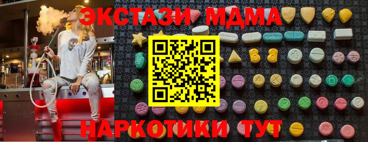 Йошкар-Ола  МДМА Molly  МДМА crystal  Вход с VPN 