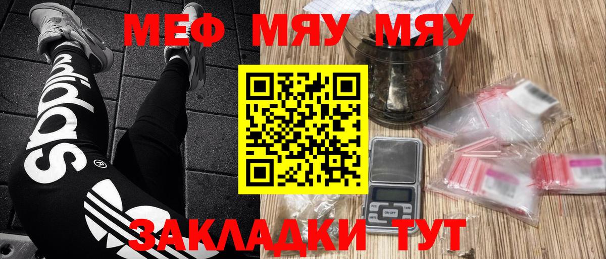 МЕФ кристаллы  Вход с VPN  Меф  Йошкар-Ола 