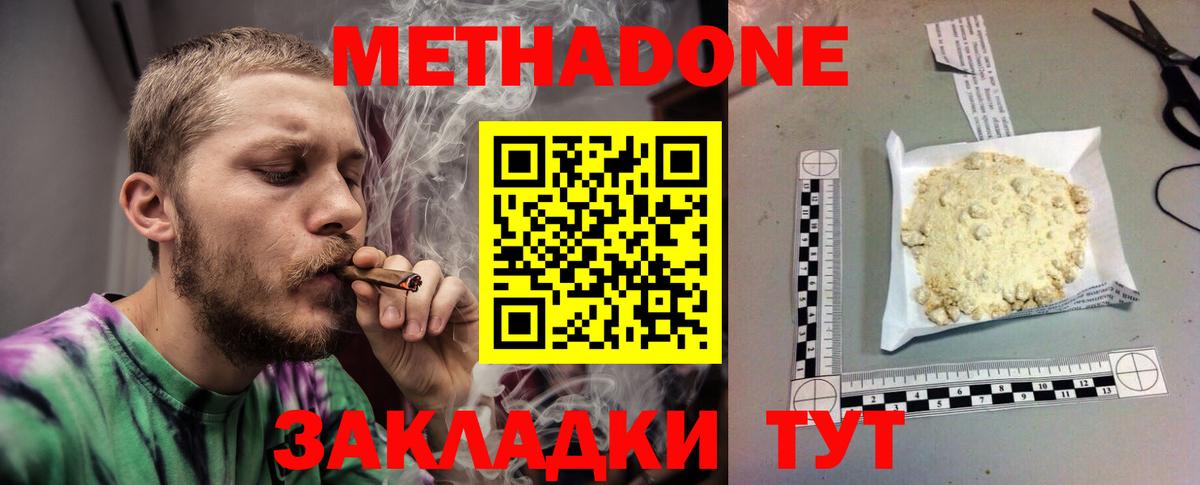 МЕТАДОН мёд Йошкар-Ола