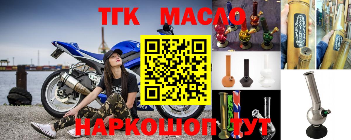 ТГК вейп с тгк Йошкар-Ола