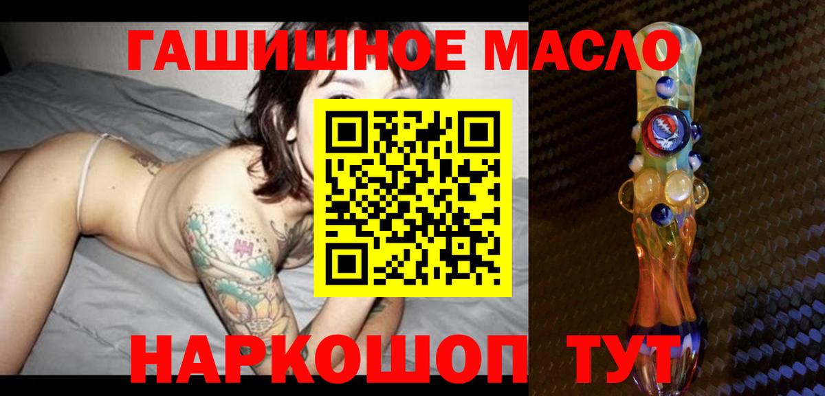 Йошкар-Ола  ТГК THC oil  Дистиллят ТГК THC oil  Вход с VPN 
